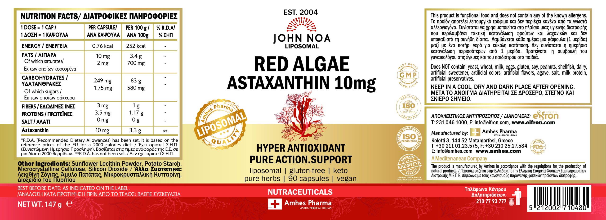 John_Noa_Astaxanthin John Noa Astaxanthin scaled Amhes - Ελληνική εταιρία φυσικών συμπληρωμάτων διατροφής Προϊόν 001