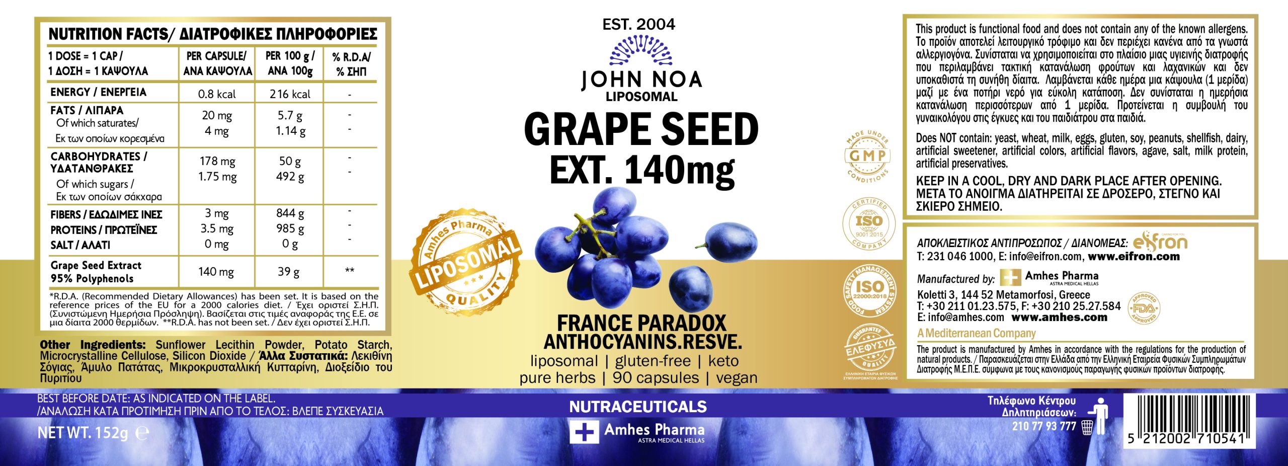 John_Noa_Grape Seed John Noa Grape Seed scaled Amhes - Ελληνική εταιρία φυσικών συμπληρωμάτων διατροφής Προϊόν 001