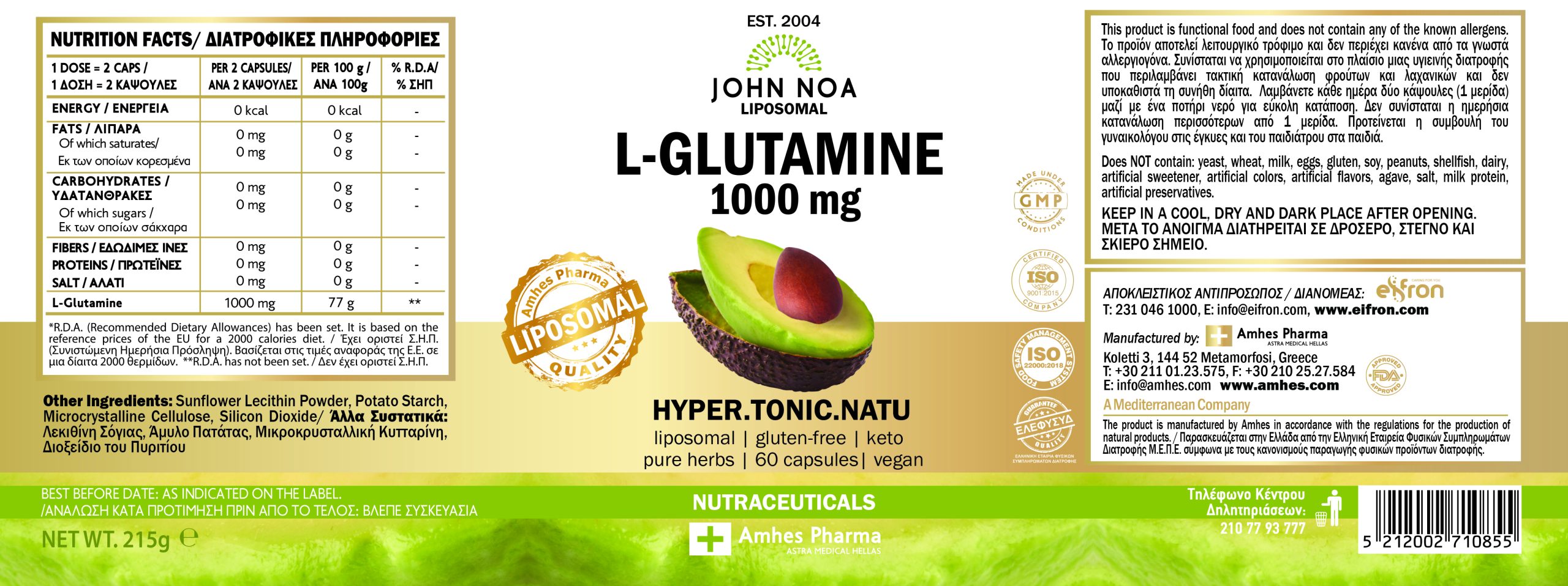 John_Noa_L-Glutamine John Noa L Glutamine scaled Amhes - Ελληνική εταιρία φυσικών συμπληρωμάτων διατροφής Προϊόν 001