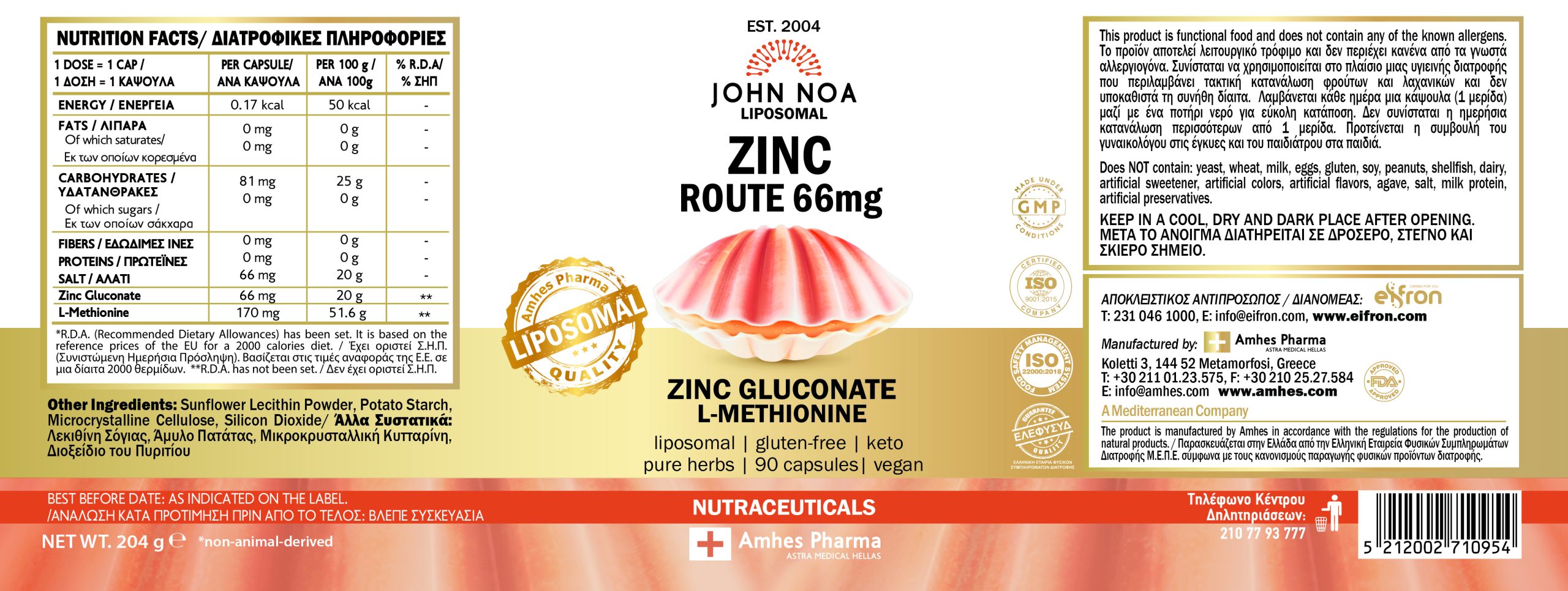 John_Noa_Zinc John Noa Zinc scaled Amhes - Ελληνική εταιρία φυσικών συμπληρωμάτων διατροφής Προϊόν 001