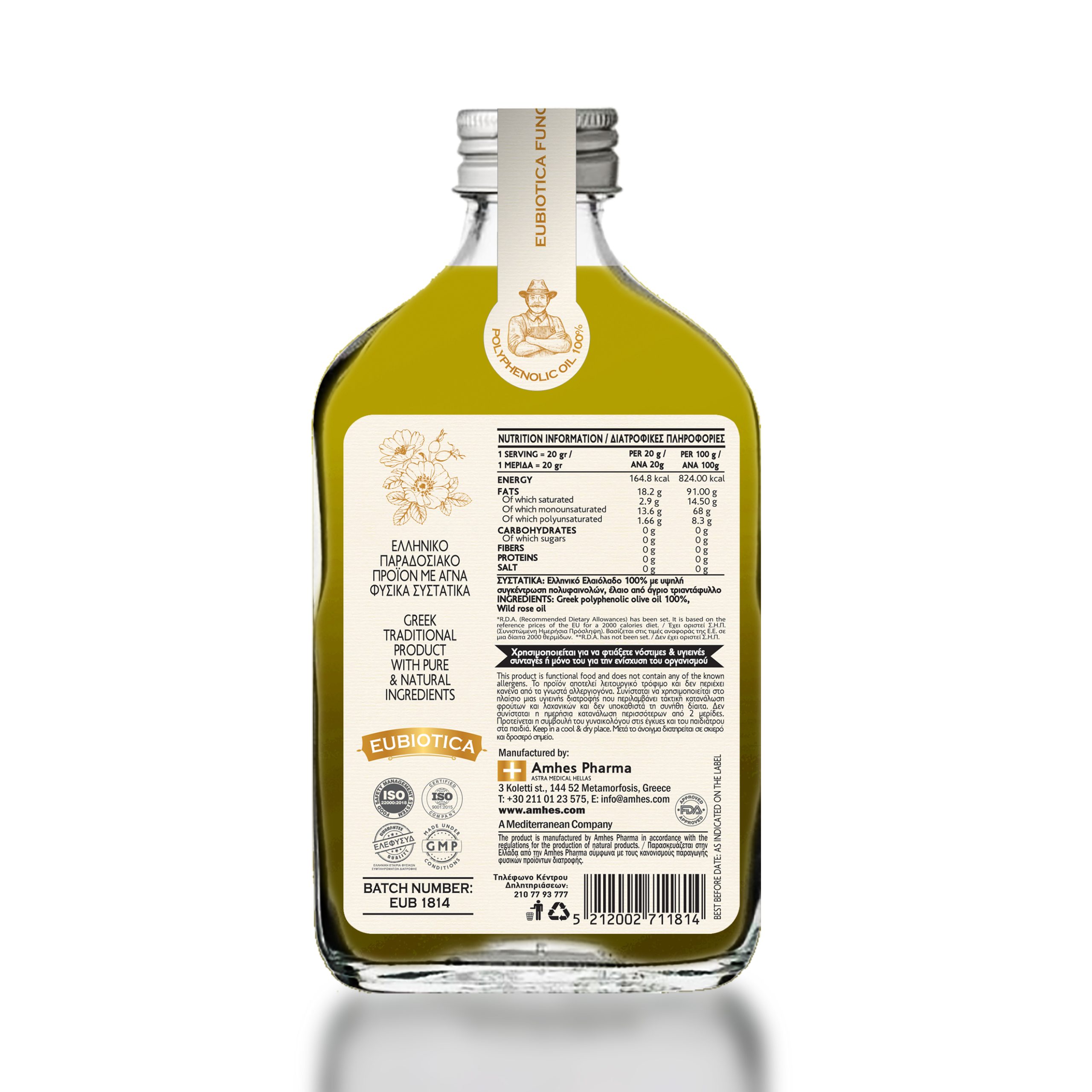 EUBIOTICA_olive_oil_Wild_Rose_AMHES_back EUBIOTICA olive oil Wild Rose - Amhes Pharma - Παραγωγη καλλυντικων
