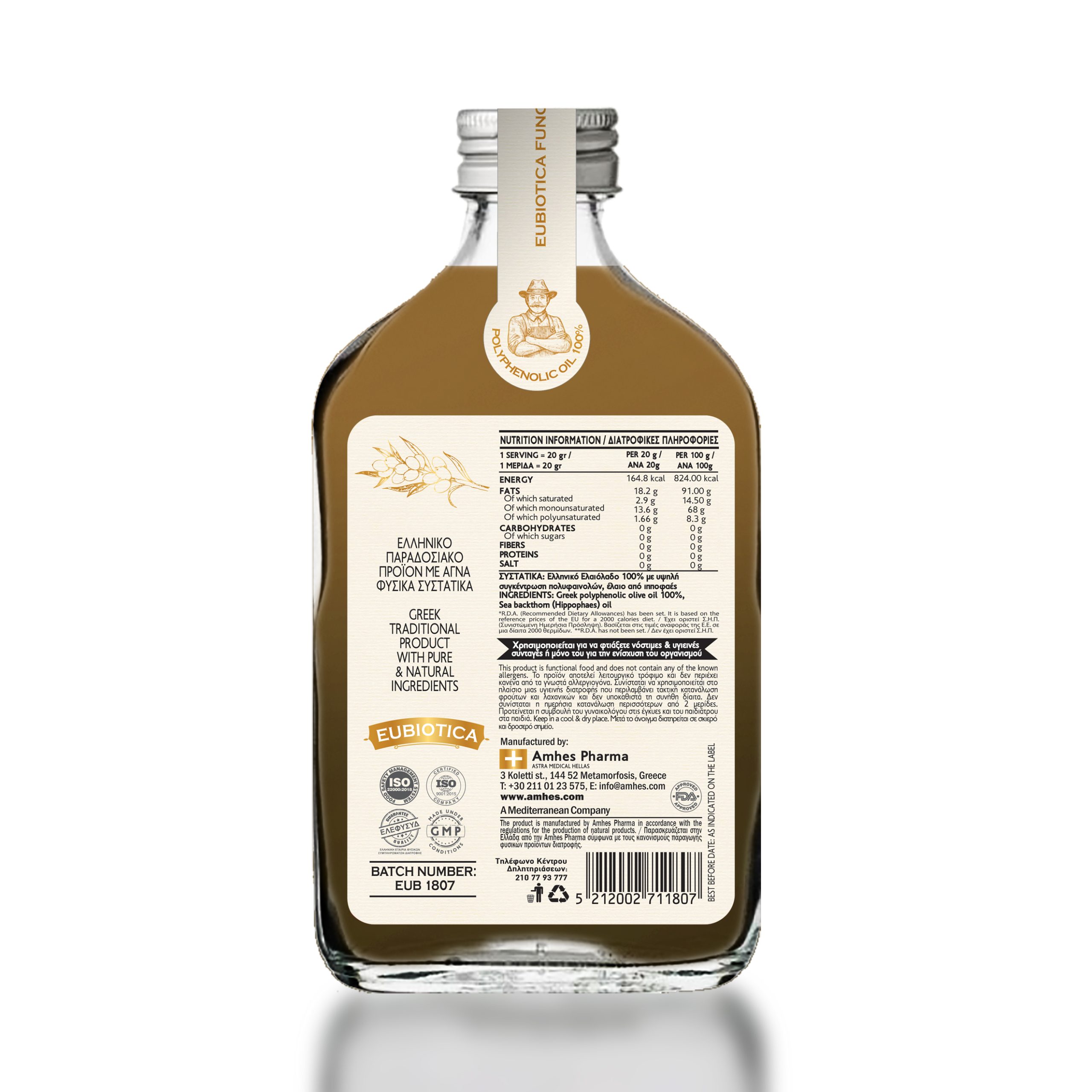 EUBIOTICA_olive_oil_hippophaes_AMHES_back EUBIOTICA olive oil hippophaes - Amhes Pharma - Παραγωγη καλλυντικων