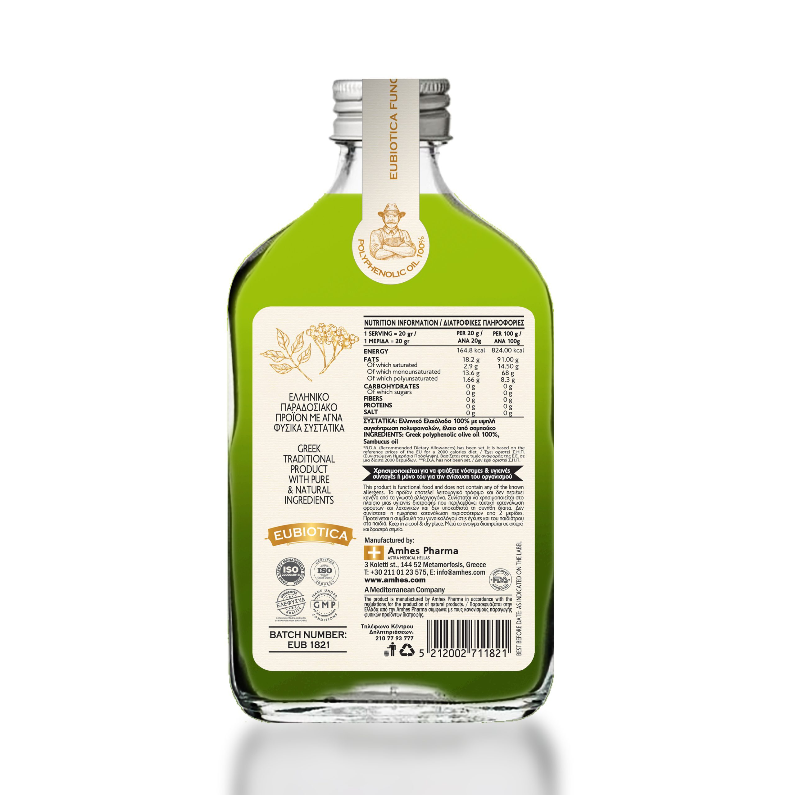 EUBIOTICA_olive_oil_sambucus_AMHES_back EUBIOTICA olive oil sambucus - Amhes Pharma - Παραγωγη προϊόντων ιδιωτικης ετικετας